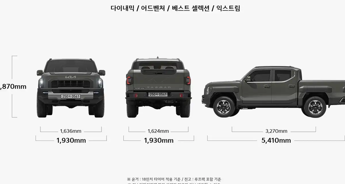 타스만 가격 10월 타스만 할인 600만 원을 받는 조건